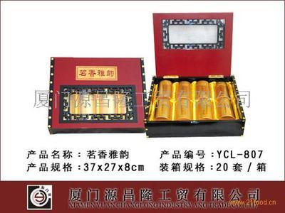茶葉木盒(茗香雅韻),木盒,茶葉木盒,茶葉包裝(廈門)-廈門源昌隆工貿