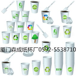 廈門市紙杯廠,廈門市紙杯廠生產廠家,廈門市紙杯廠價格
