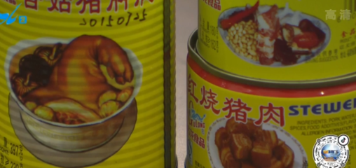 經典罐頭包裝被模仿?古龍食品起訴企業侵權