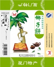 商業(yè)包裝圖片下載與素材免費(fèi)獲取指南——聚焦廈門包裝產(chǎn)業(yè)