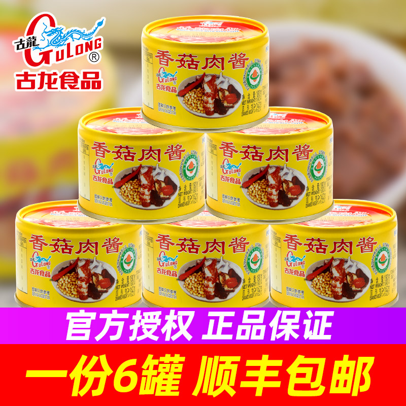 古龍香菇肉醬罐頭 廈門特產，一罐醬香百味融
