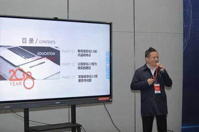 教育信息化裝備分會(huì)正式成立 賦能中國(guó)教育裝備行業(yè)新紀(jì)元